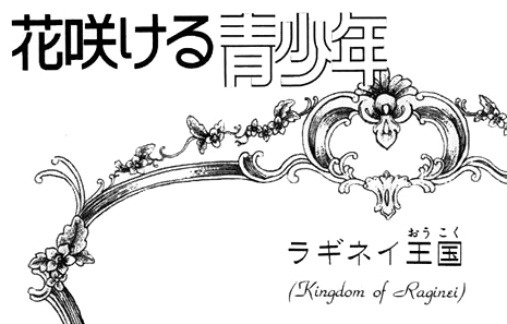 Manga - Kingdom of Raginei Manga - Kingdom of Raginei
